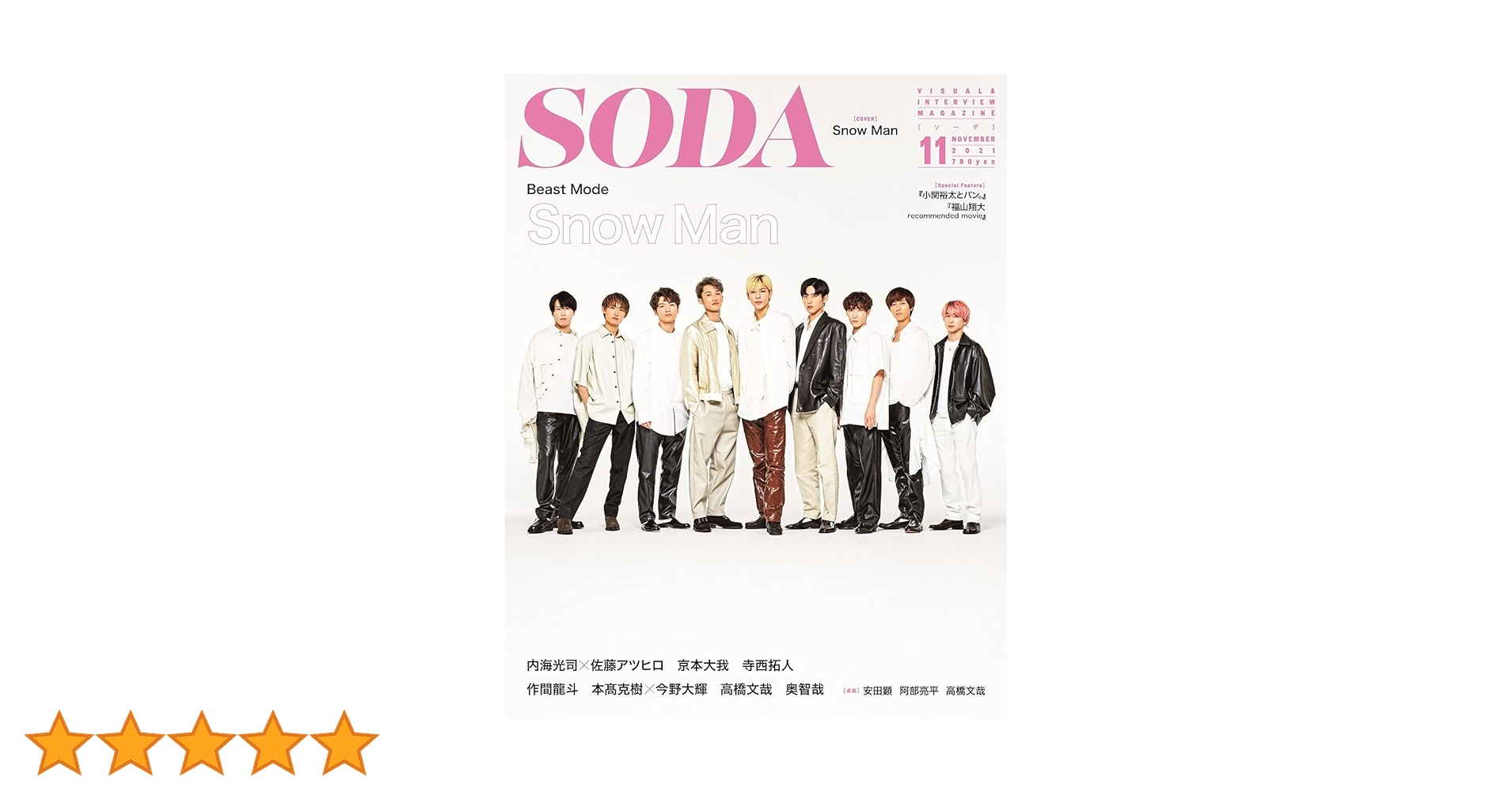 奥智哉 切り抜き SODA 2021.11 奥智哉 切り抜き SODA 2021.11
